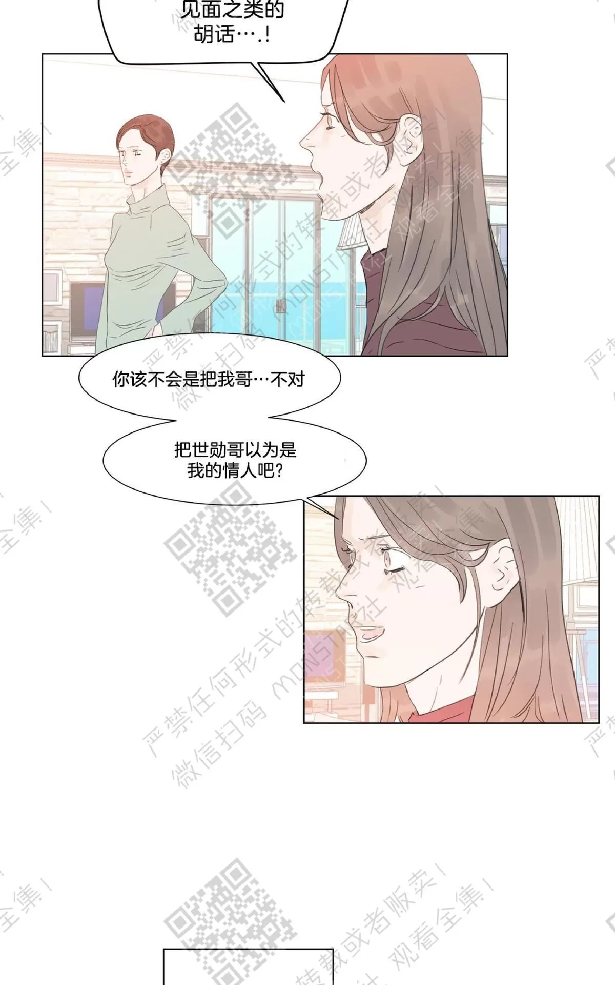 《糖果爹地真的甜吗》漫画最新章节 第45话 免费下拉式在线观看章节第【19】张图片