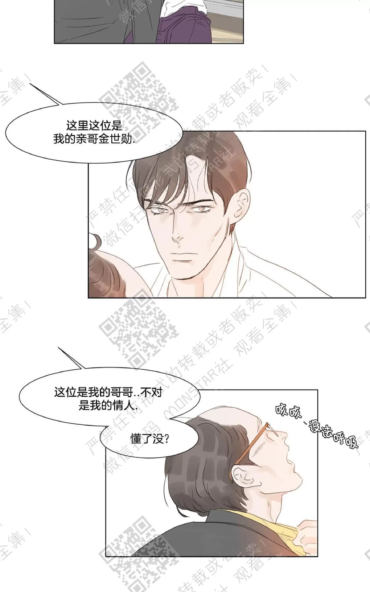 《糖果爹地真的甜吗》漫画最新章节 第45话 免费下拉式在线观看章节第【22】张图片