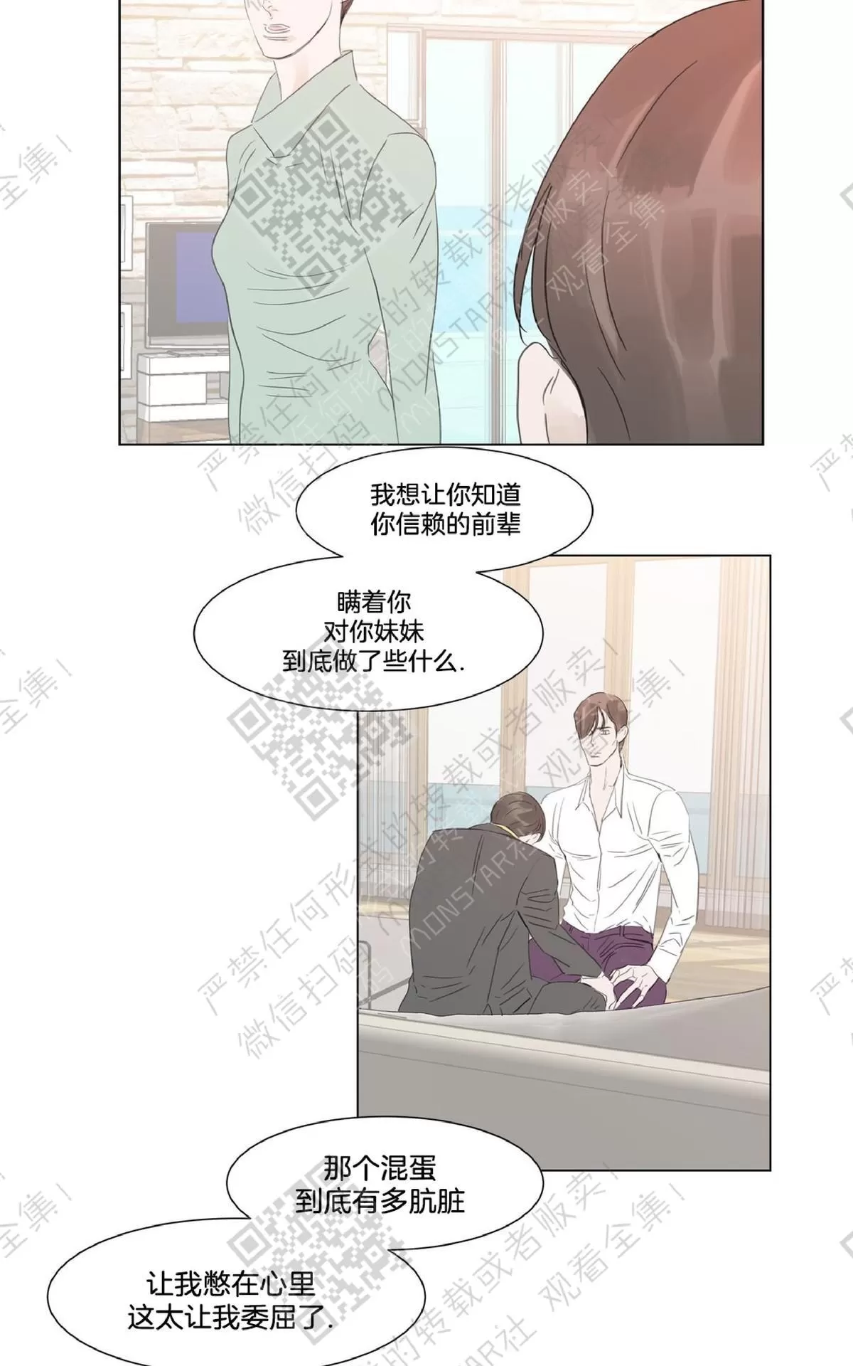 《糖果爹地真的甜吗》漫画最新章节 第45话 免费下拉式在线观看章节第【25】张图片