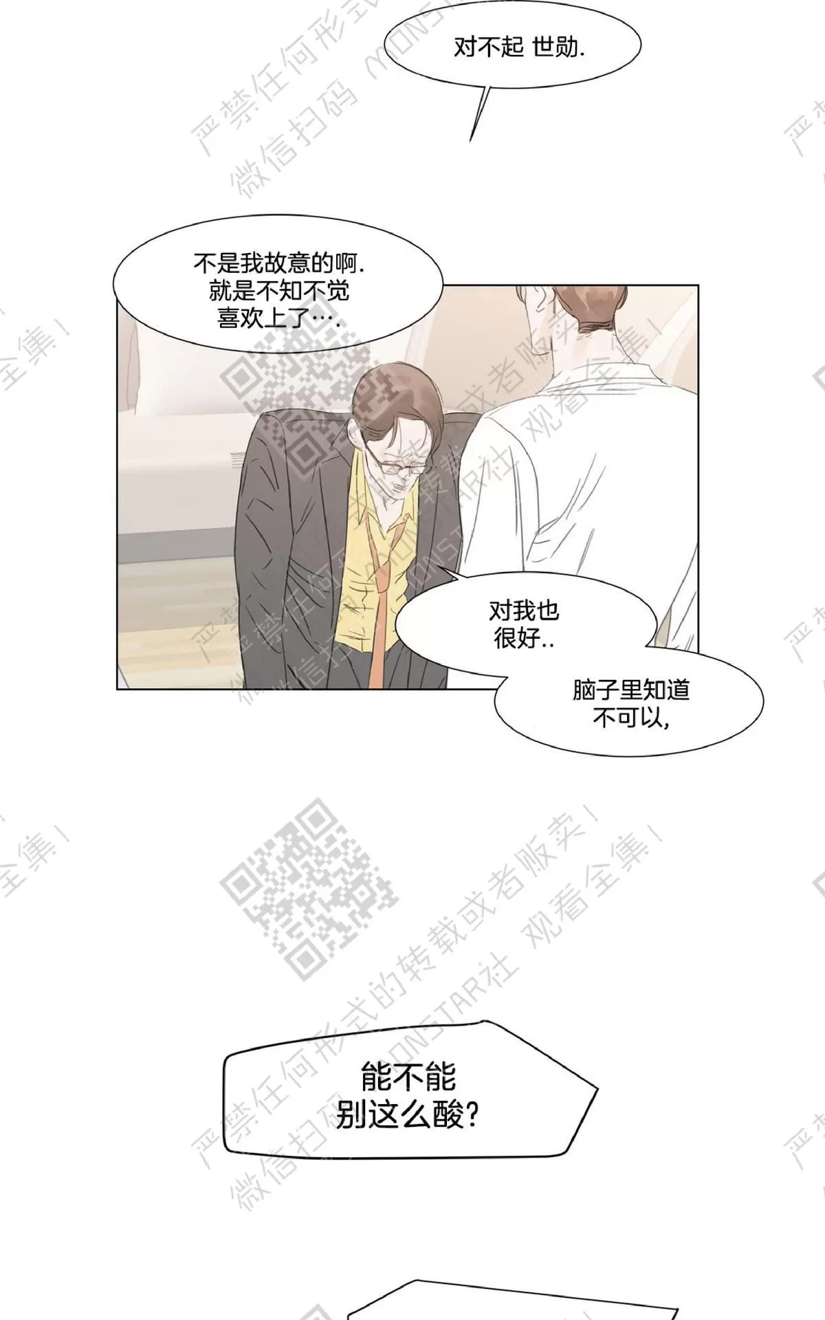 《糖果爹地真的甜吗》漫画最新章节 第45话 免费下拉式在线观看章节第【27】张图片