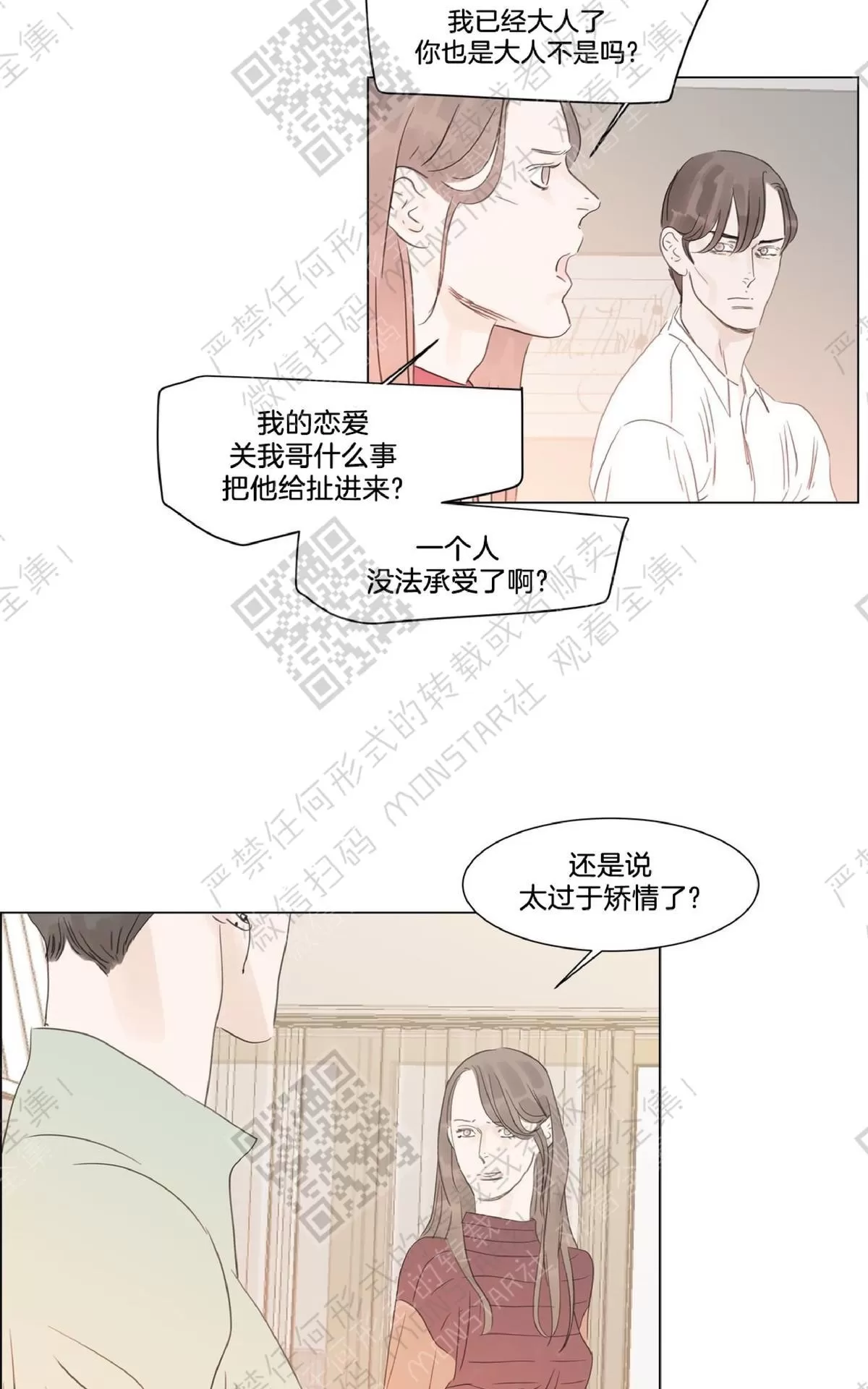 《糖果爹地真的甜吗》漫画最新章节 第45话 免费下拉式在线观看章节第【28】张图片