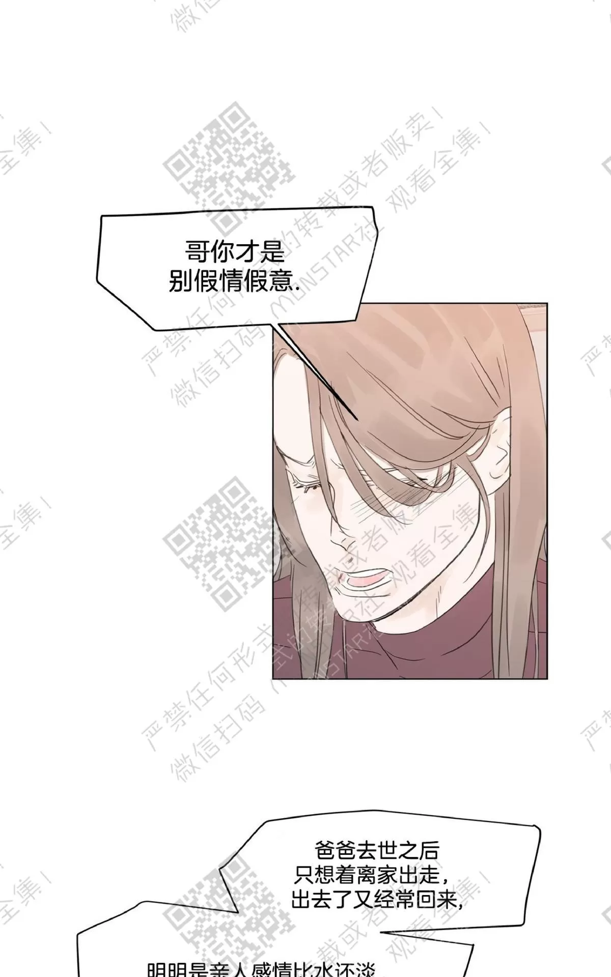 《糖果爹地真的甜吗》漫画最新章节 第45话 免费下拉式在线观看章节第【31】张图片