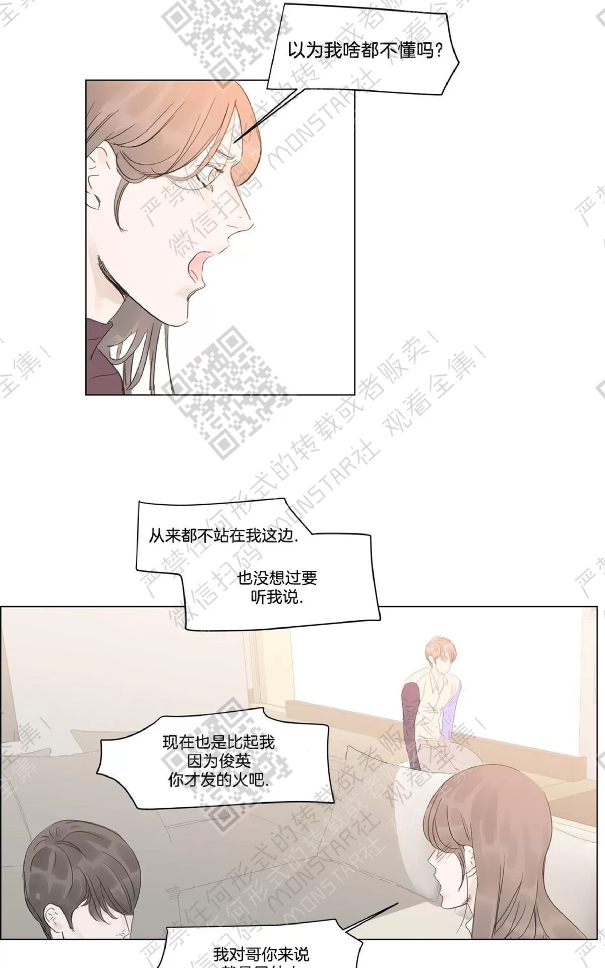 《糖果爹地真的甜吗》漫画最新章节 第45话 免费下拉式在线观看章节第【33】张图片