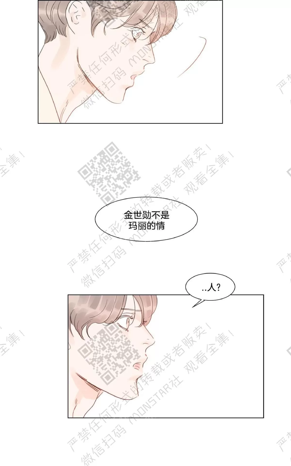 《糖果爹地真的甜吗》漫画最新章节 第45话 免费下拉式在线观看章节第【36】张图片