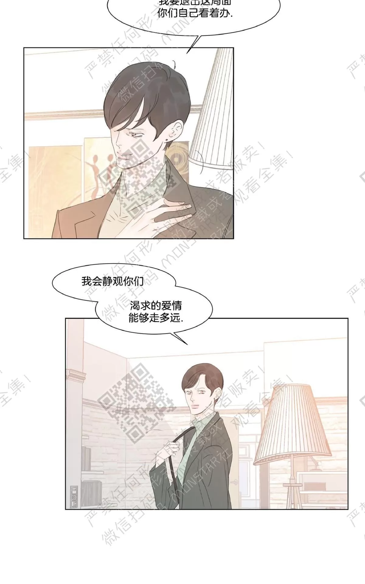 《糖果爹地真的甜吗》漫画最新章节 第45话 免费下拉式在线观看章节第【40】张图片