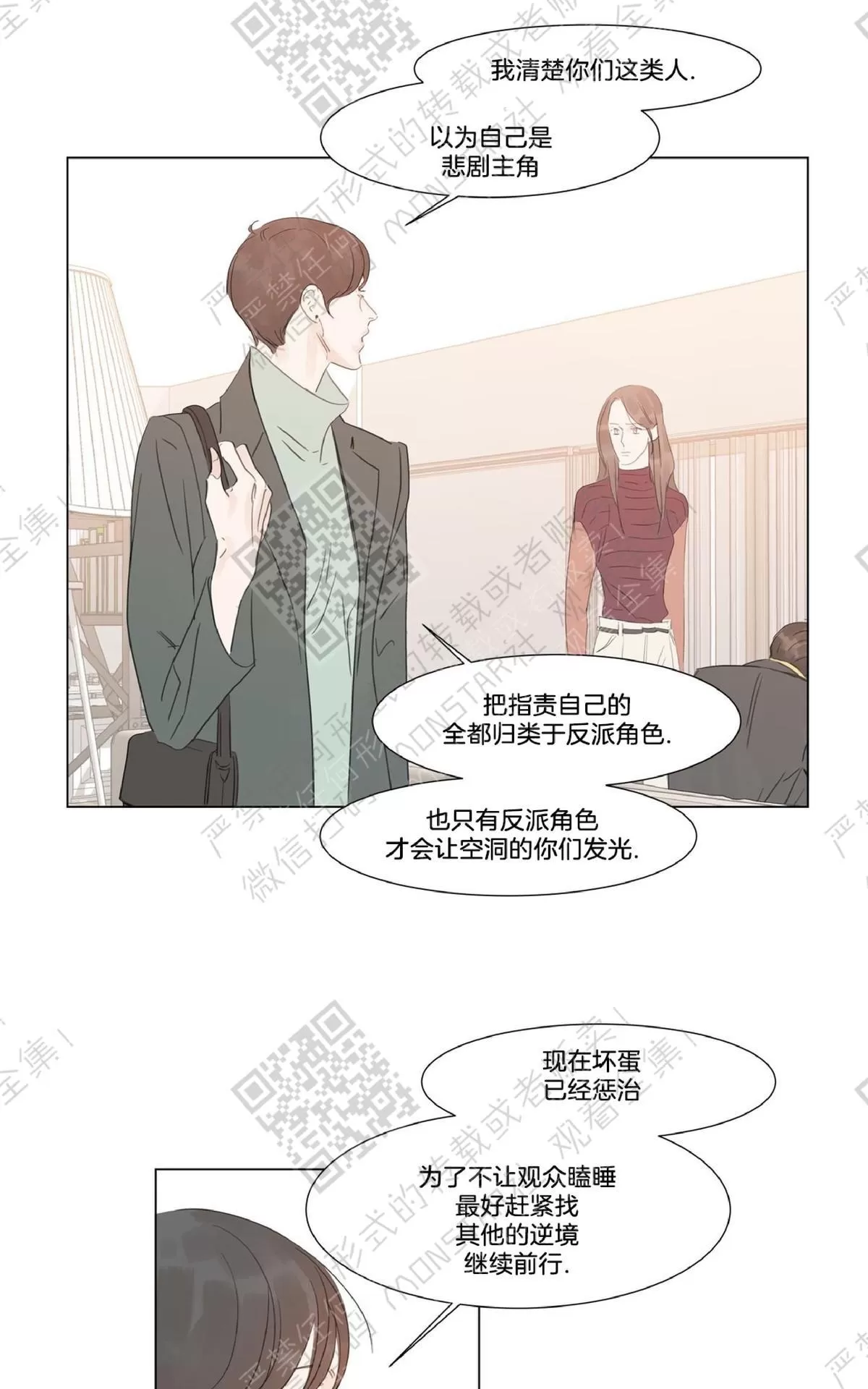 《糖果爹地真的甜吗》漫画最新章节 第45话 免费下拉式在线观看章节第【41】张图片