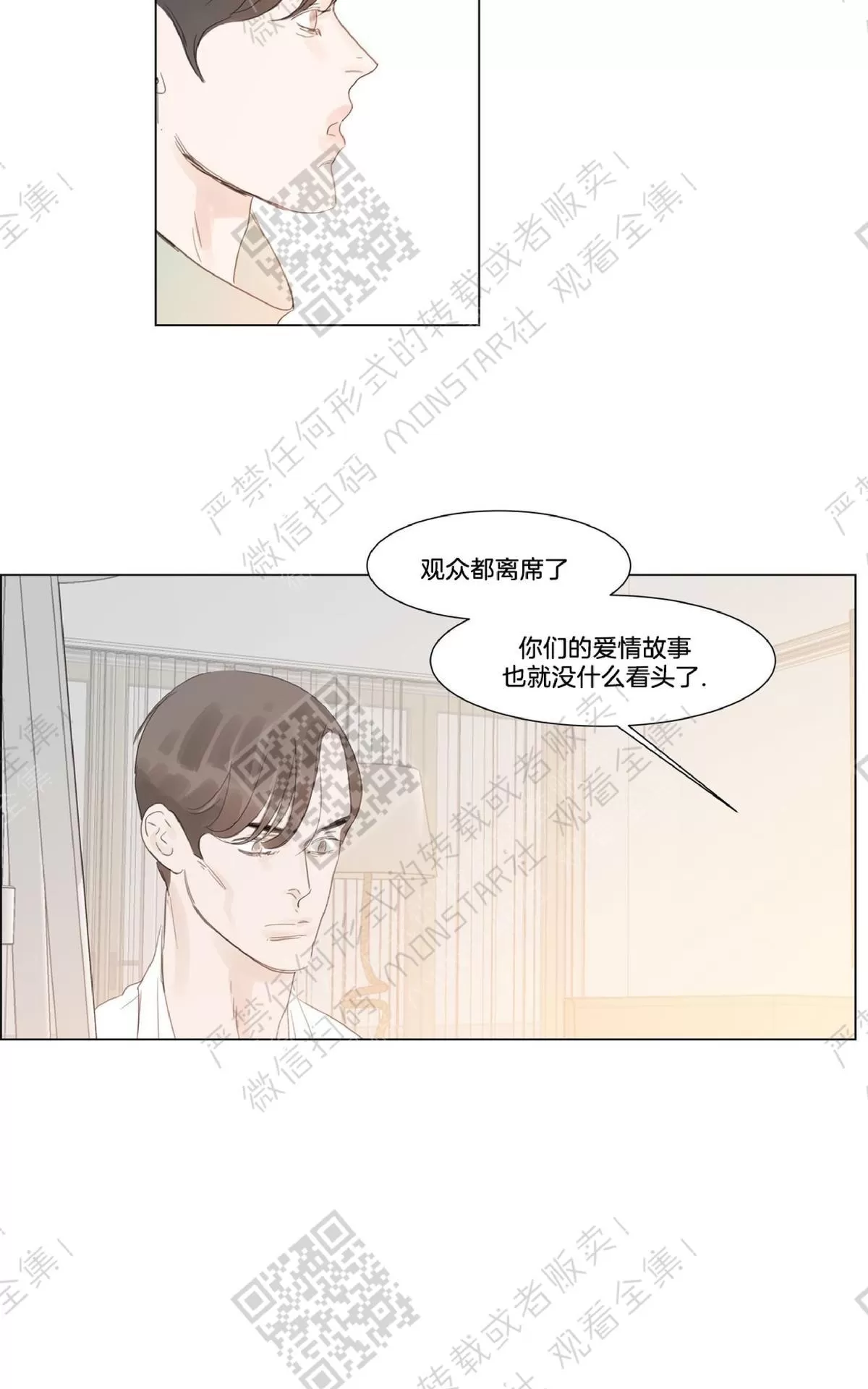 《糖果爹地真的甜吗》漫画最新章节 第45话 免费下拉式在线观看章节第【42】张图片