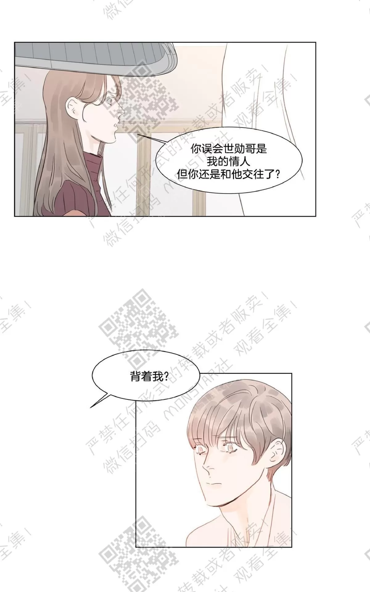 《糖果爹地真的甜吗》漫画最新章节 第45话 免费下拉式在线观看章节第【51】张图片