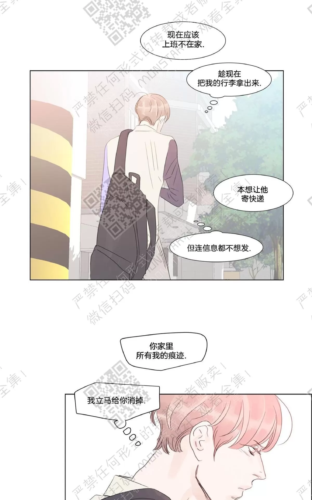 《糖果爹地真的甜吗》漫画最新章节 第44话 免费下拉式在线观看章节第【19】张图片