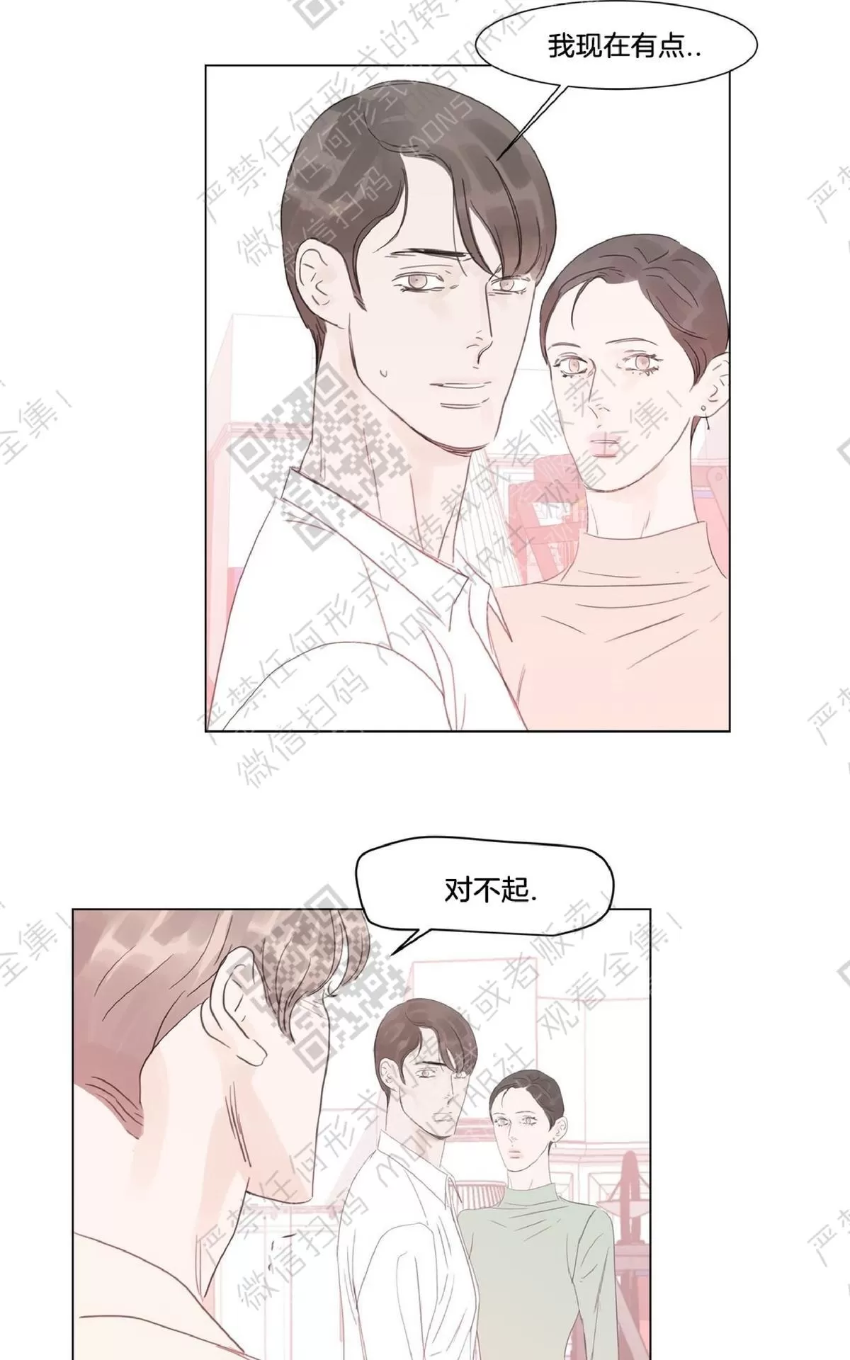 《糖果爹地真的甜吗》漫画最新章节 第44话 免费下拉式在线观看章节第【43】张图片