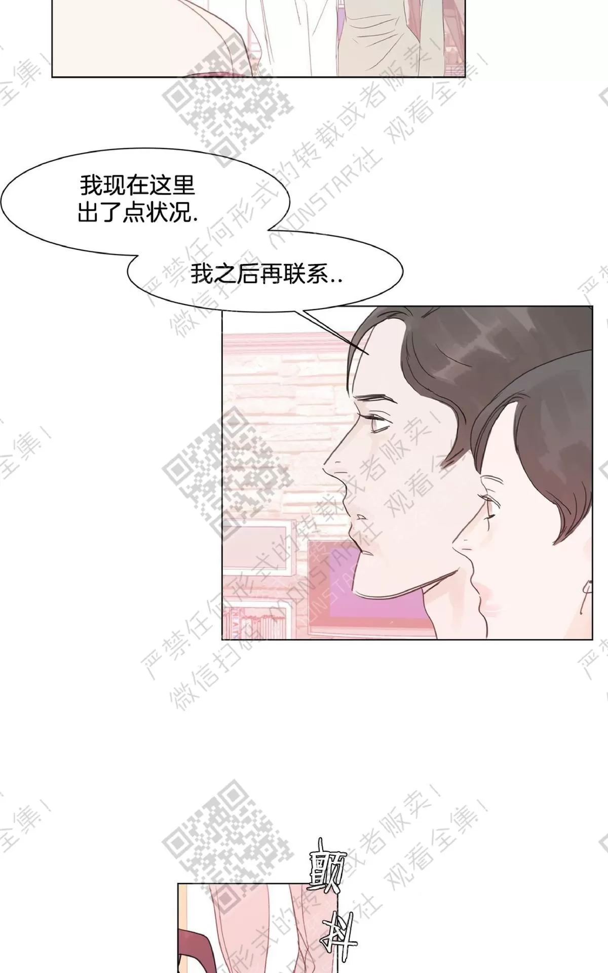 《糖果爹地真的甜吗》漫画最新章节 第44话 免费下拉式在线观看章节第【44】张图片