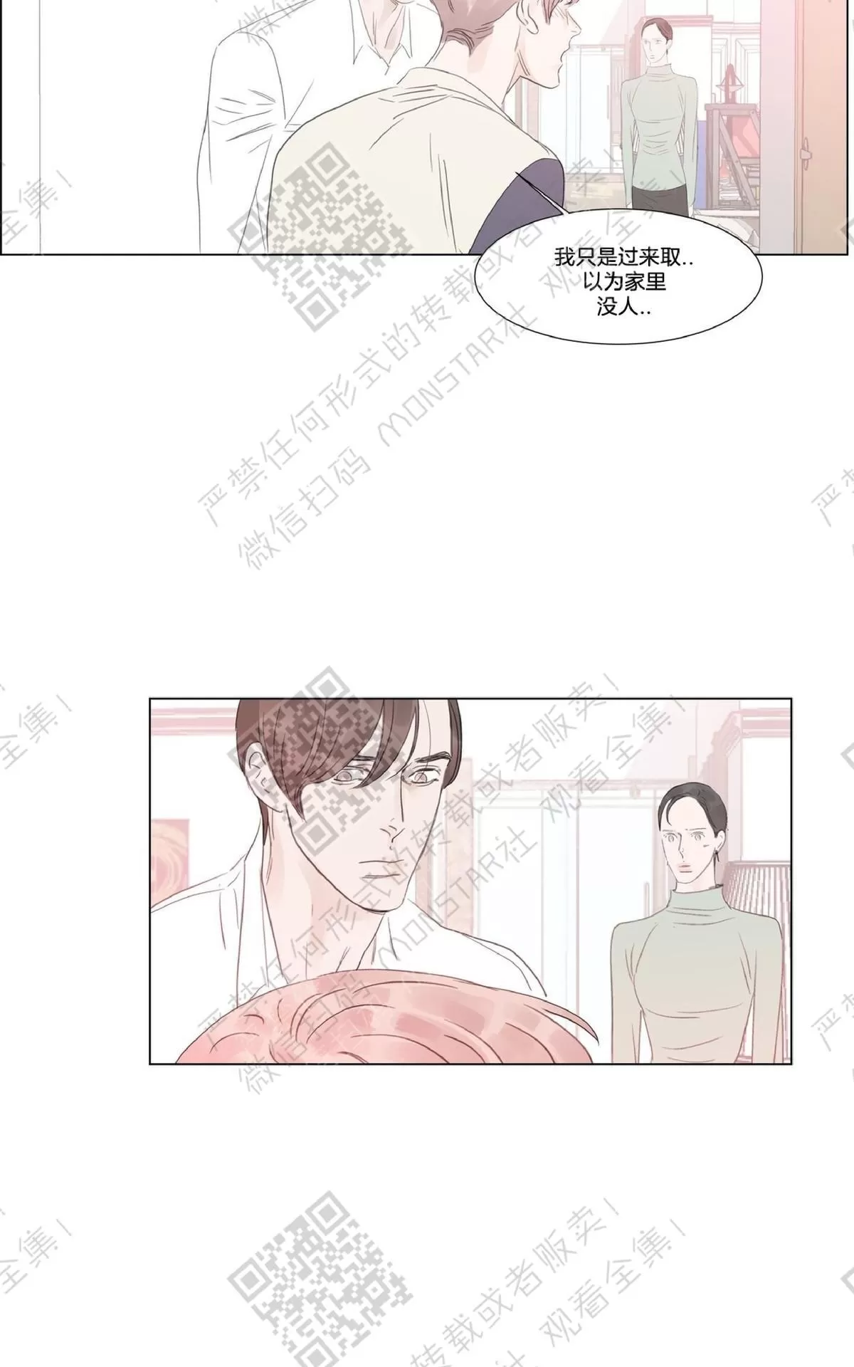 《糖果爹地真的甜吗》漫画最新章节 第44话 免费下拉式在线观看章节第【56】张图片