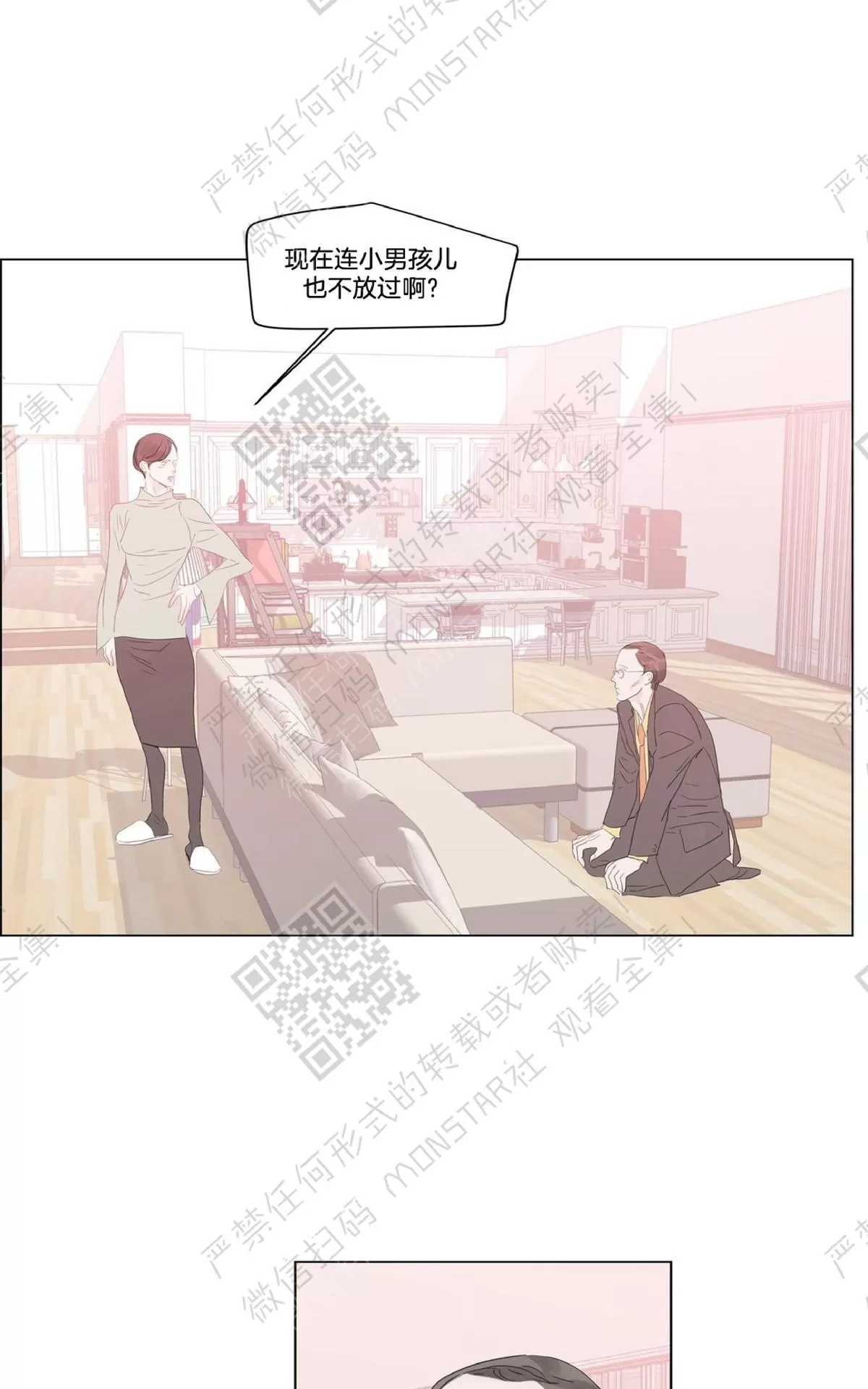 《糖果爹地真的甜吗》漫画最新章节 第44话 免费下拉式在线观看章节第【58】张图片