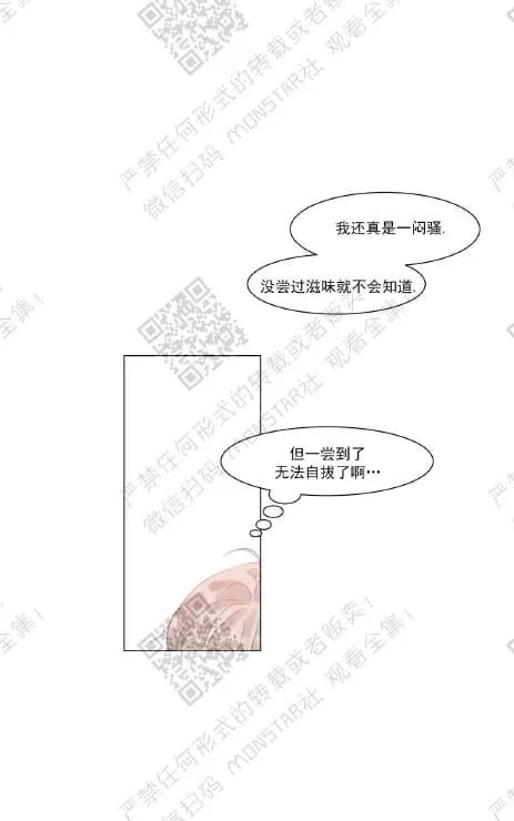 《糖果爹地真的甜吗》漫画最新章节 第41话 免费下拉式在线观看章节第【13】张图片