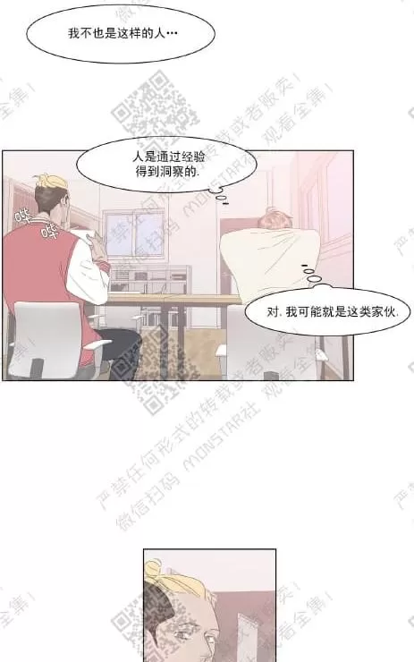 《糖果爹地真的甜吗》漫画最新章节 第41话 免费下拉式在线观看章节第【14】张图片