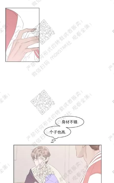 《糖果爹地真的甜吗》漫画最新章节 第41话 免费下拉式在线观看章节第【20】张图片