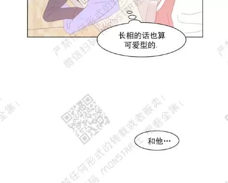 《糖果爹地真的甜吗》漫画最新章节 第41话 免费下拉式在线观看章节第【21】张图片