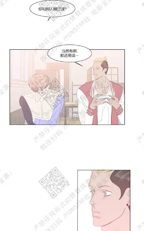 《糖果爹地真的甜吗》漫画最新章节 第41话 免费下拉式在线观看章节第【25】张图片