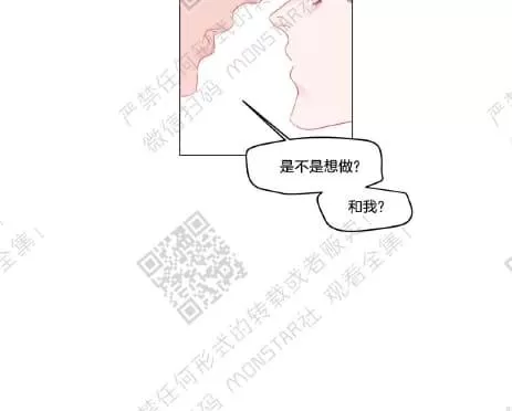 《糖果爹地真的甜吗》漫画最新章节 第41话 免费下拉式在线观看章节第【30】张图片