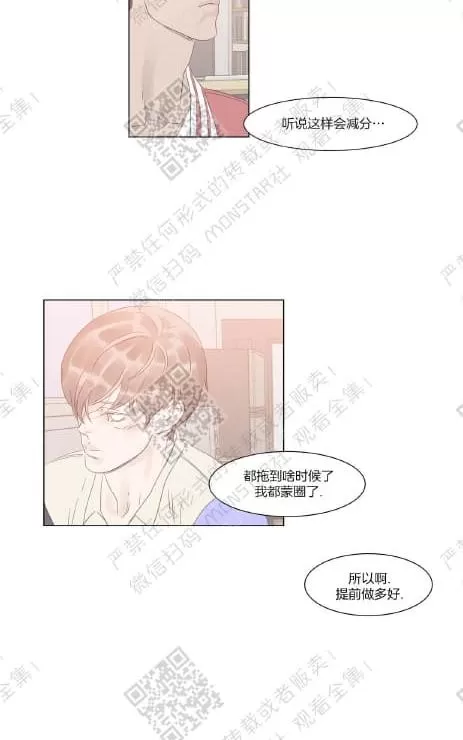 《糖果爹地真的甜吗》漫画最新章节 第41话 免费下拉式在线观看章节第【41】张图片