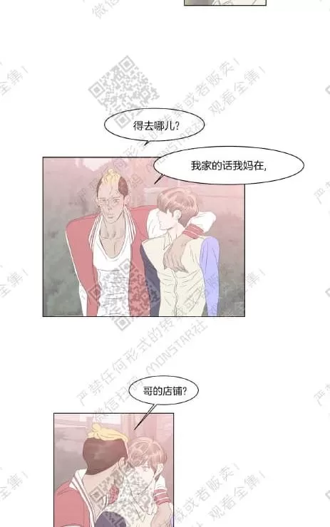 《糖果爹地真的甜吗》漫画最新章节 第41话 免费下拉式在线观看章节第【53】张图片