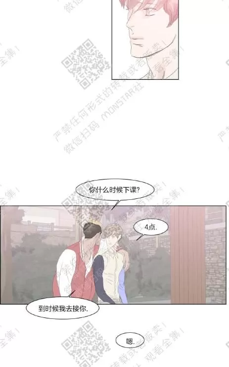 《糖果爹地真的甜吗》漫画最新章节 第41话 免费下拉式在线观看章节第【56】张图片