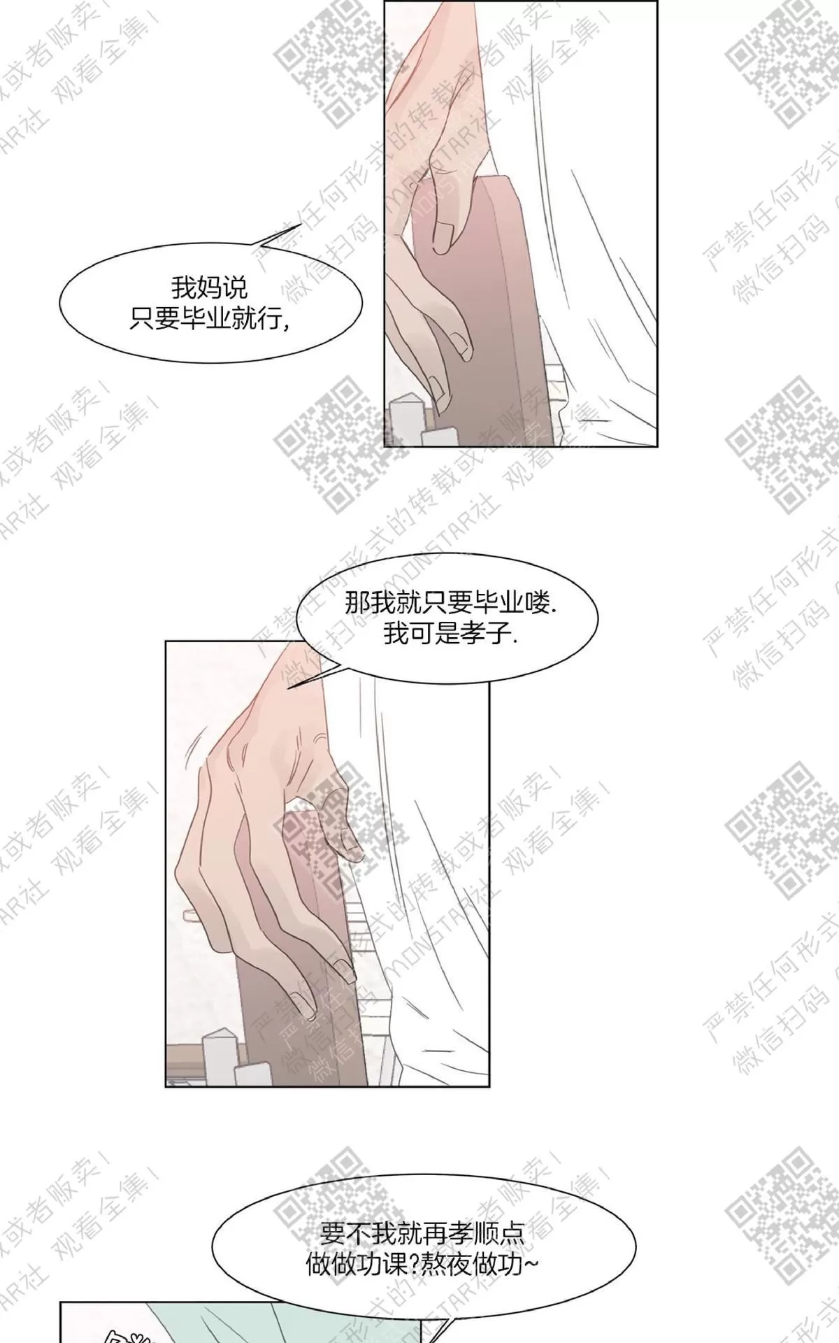 《糖果爹地真的甜吗》漫画最新章节 第40话 免费下拉式在线观看章节第【10】张图片