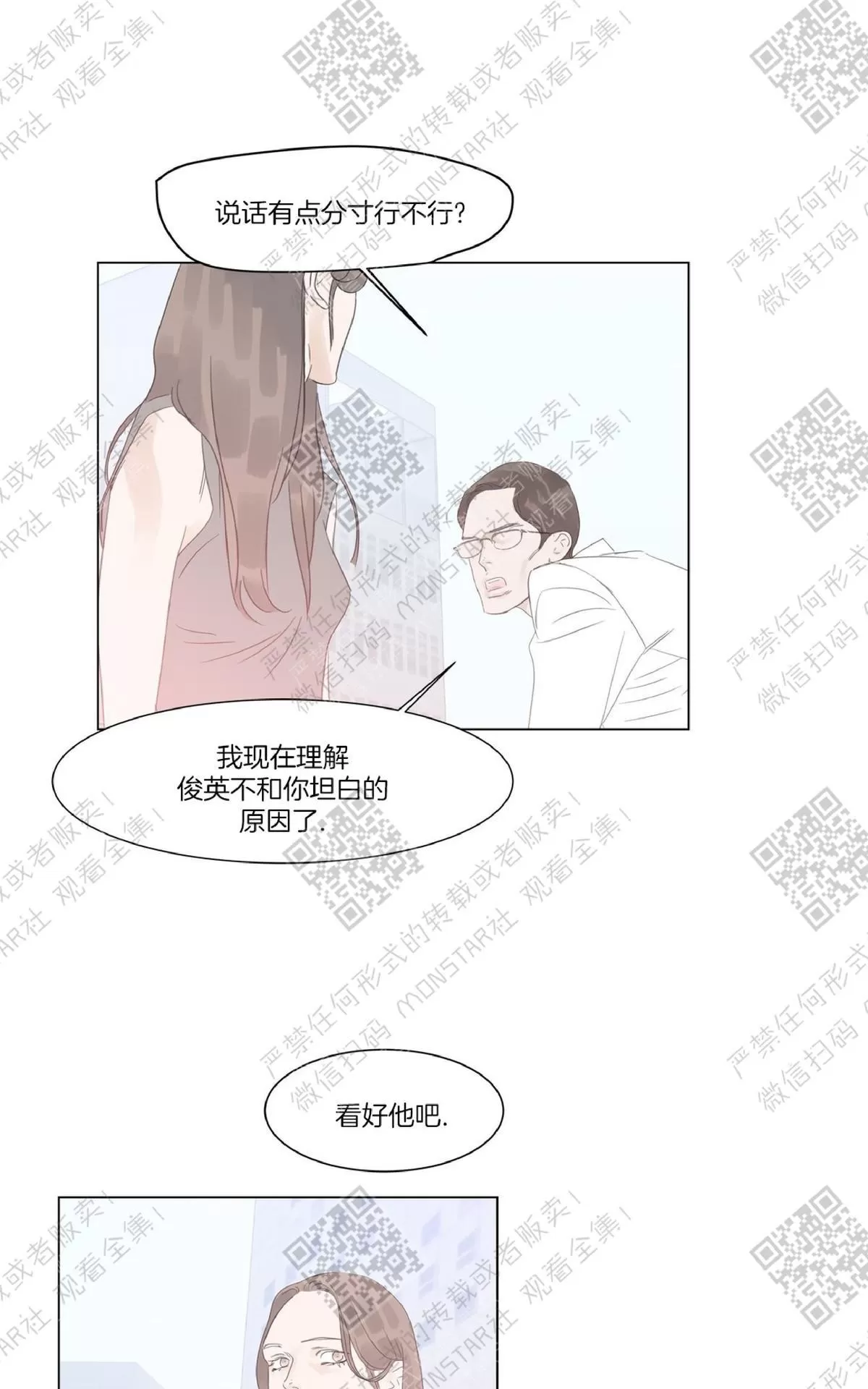 《糖果爹地真的甜吗》漫画最新章节 第40话 免费下拉式在线观看章节第【22】张图片