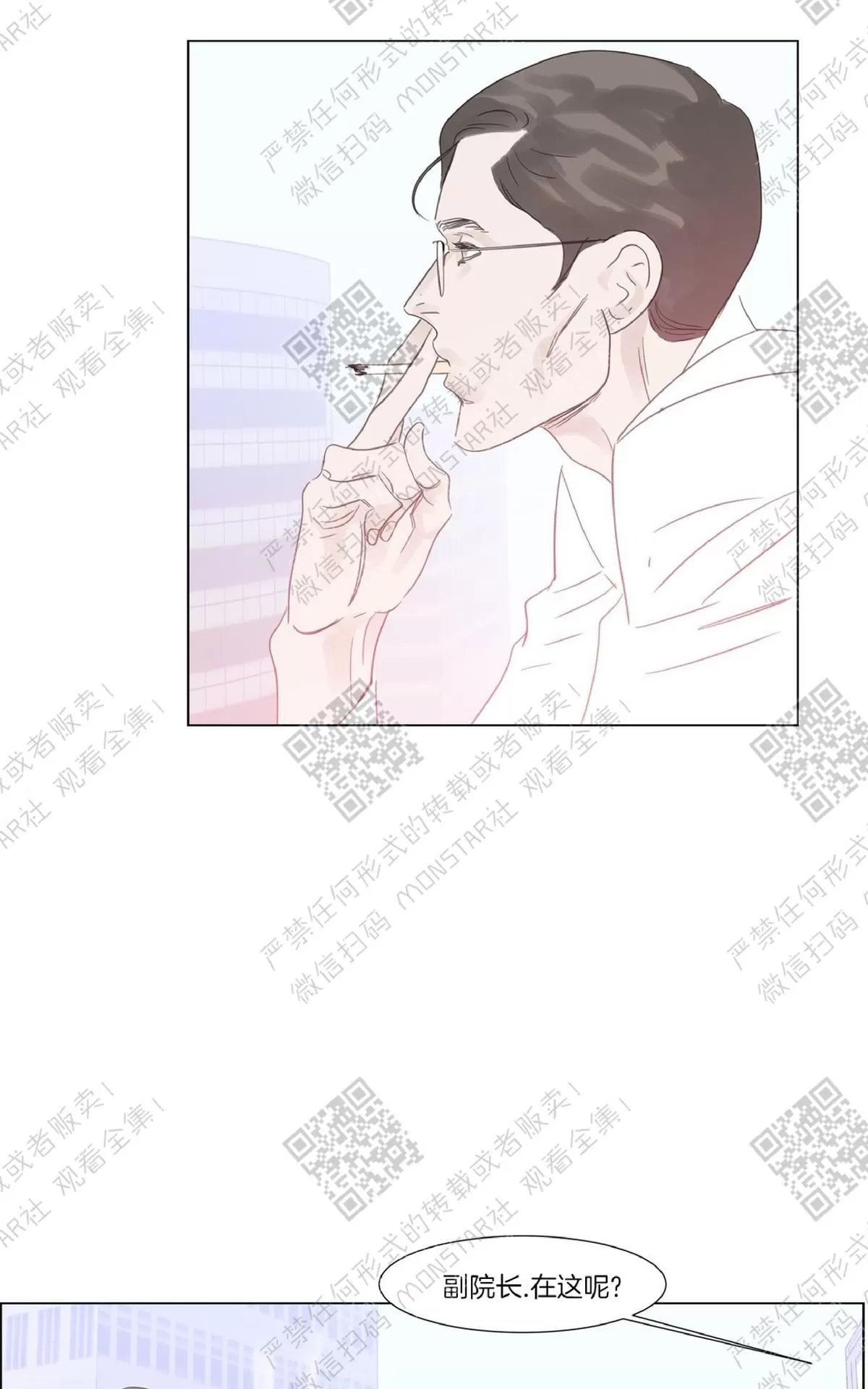 《糖果爹地真的甜吗》漫画最新章节 第40话 免费下拉式在线观看章节第【25】张图片