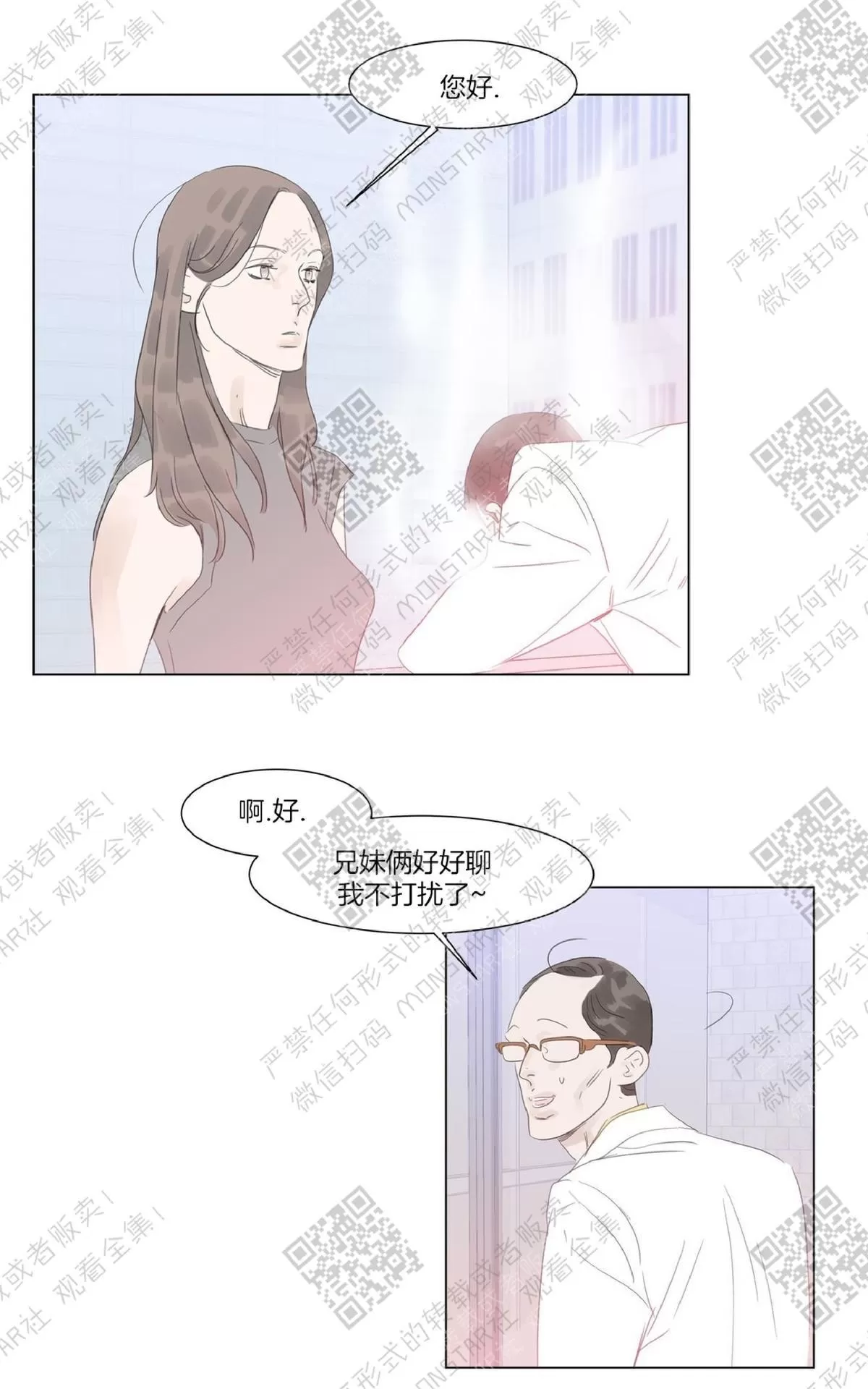 《糖果爹地真的甜吗》漫画最新章节 第40话 免费下拉式在线观看章节第【28】张图片