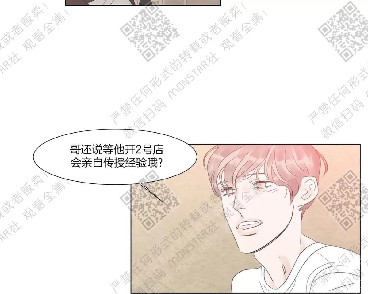 《糖果爹地真的甜吗》漫画最新章节 第40话 免费下拉式在线观看章节第【39】张图片