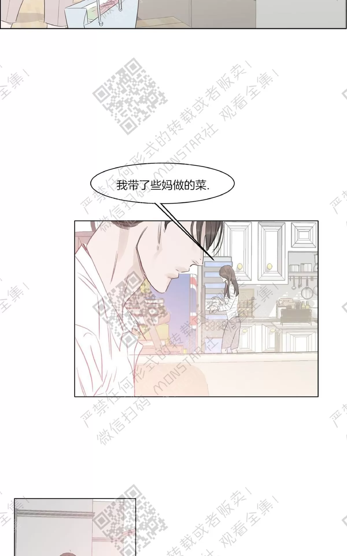 《糖果爹地真的甜吗》漫画最新章节 第39话 免费下拉式在线观看章节第【14】张图片