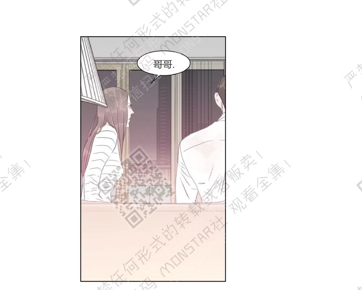 《糖果爹地真的甜吗》漫画最新章节 第39话 免费下拉式在线观看章节第【18】张图片