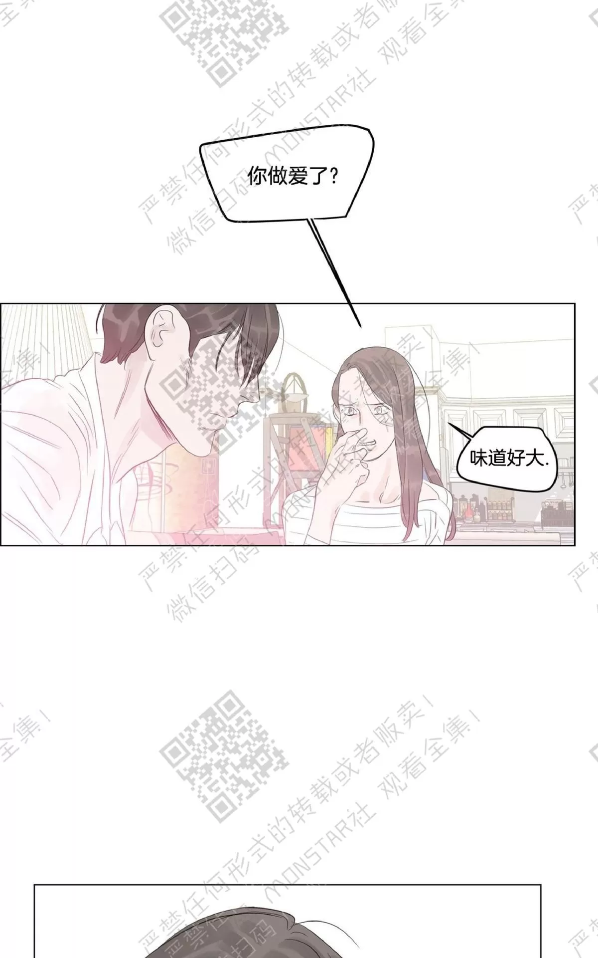 《糖果爹地真的甜吗》漫画最新章节 第39话 免费下拉式在线观看章节第【19】张图片