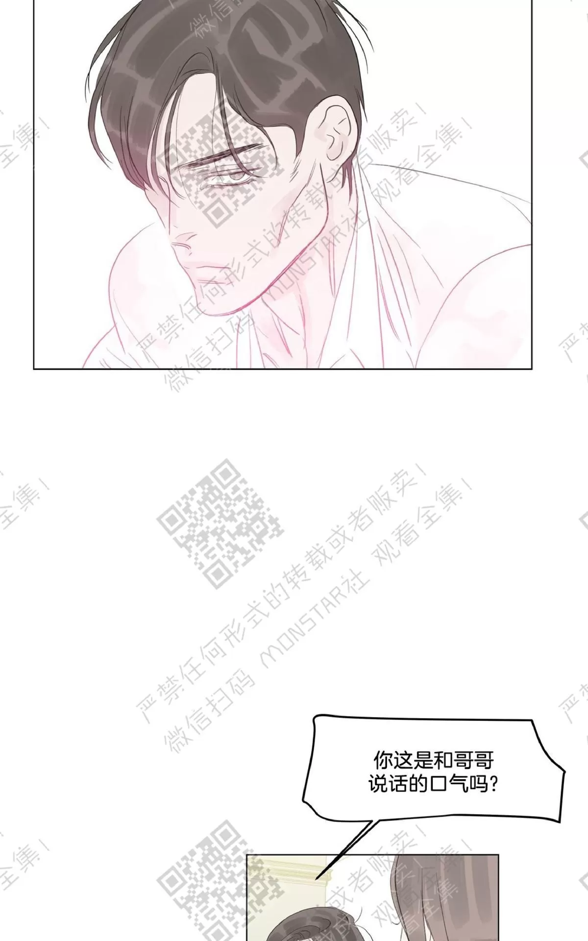 《糖果爹地真的甜吗》漫画最新章节 第39话 免费下拉式在线观看章节第【20】张图片