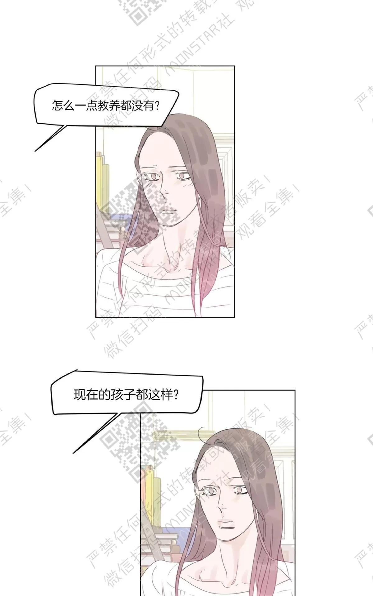 《糖果爹地真的甜吗》漫画最新章节 第39话 免费下拉式在线观看章节第【22】张图片