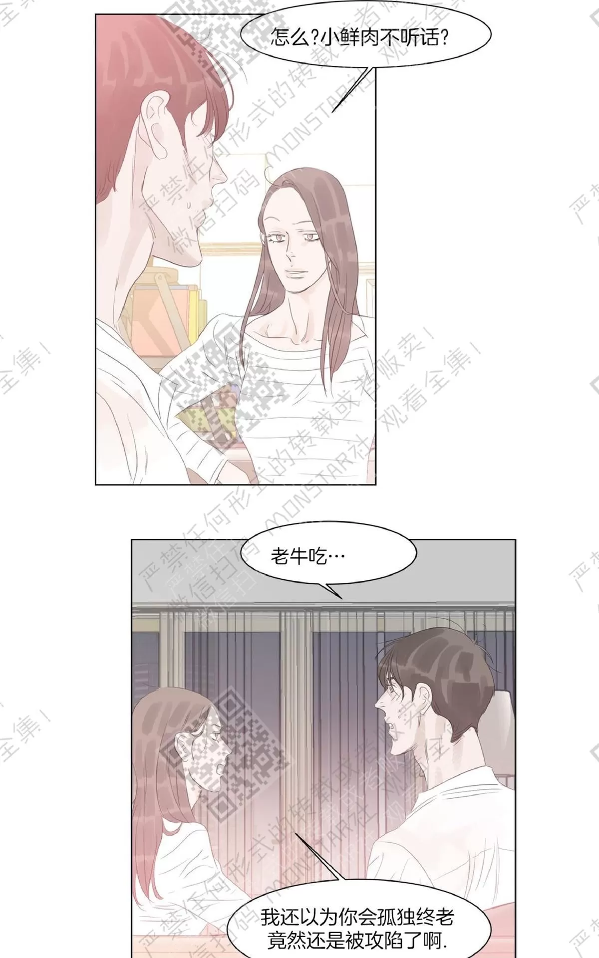 《糖果爹地真的甜吗》漫画最新章节 第39话 免费下拉式在线观看章节第【25】张图片