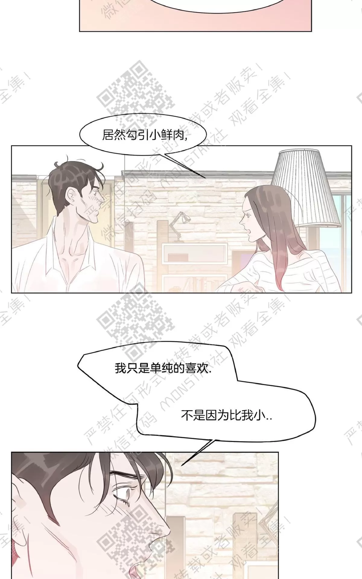 《糖果爹地真的甜吗》漫画最新章节 第39话 免费下拉式在线观看章节第【26】张图片