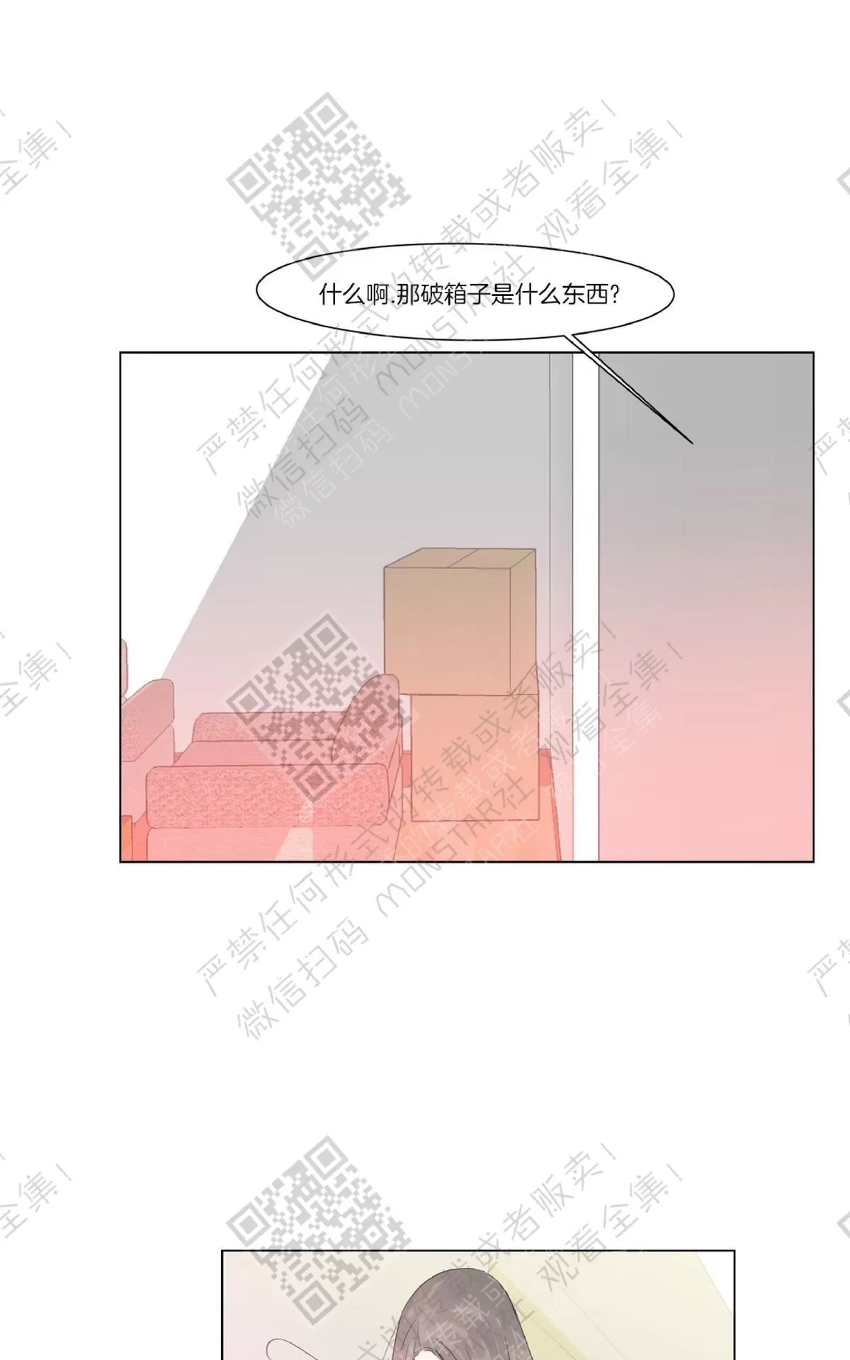 《糖果爹地真的甜吗》漫画最新章节 第39话 免费下拉式在线观看章节第【35】张图片