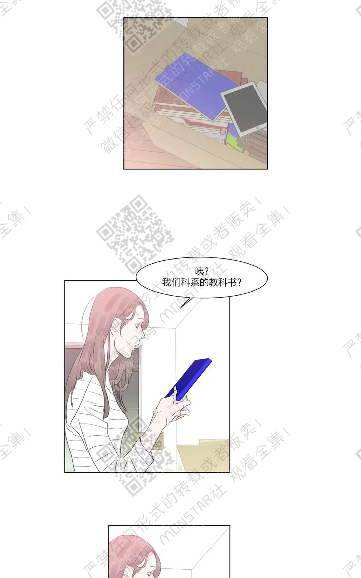 《糖果爹地真的甜吗》漫画最新章节 第39话 免费下拉式在线观看章节第【37】张图片