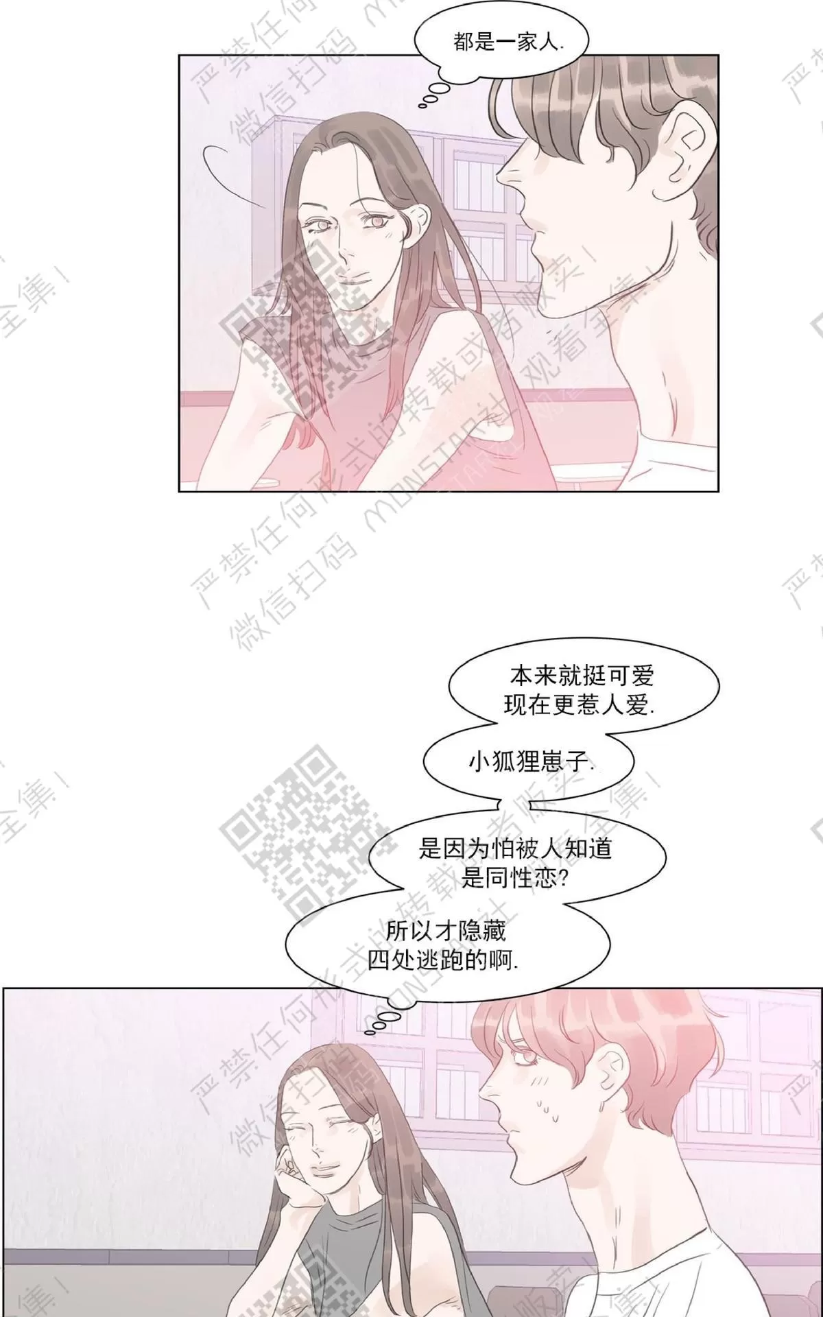 《糖果爹地真的甜吗》漫画最新章节 第39话 免费下拉式在线观看章节第【49】张图片