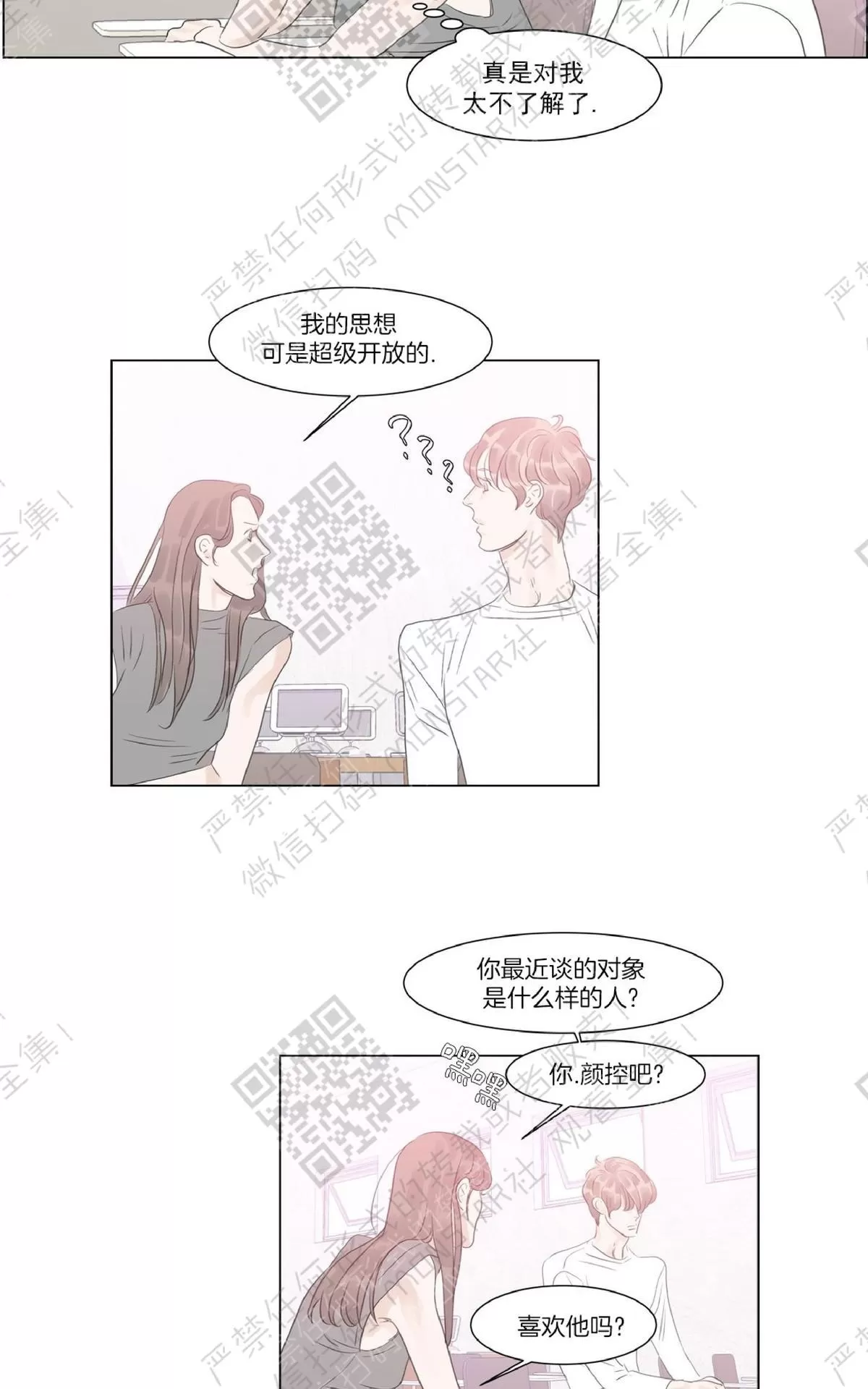 《糖果爹地真的甜吗》漫画最新章节 第39话 免费下拉式在线观看章节第【50】张图片