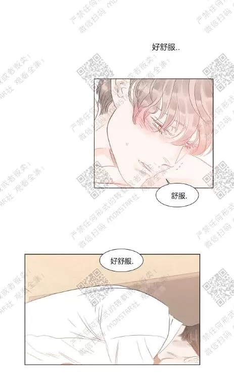 《糖果爹地真的甜吗》漫画最新章节 第38话 免费下拉式在线观看章节第【11】张图片