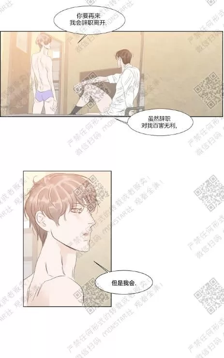 《糖果爹地真的甜吗》漫画最新章节 第38话 免费下拉式在线观看章节第【55】张图片