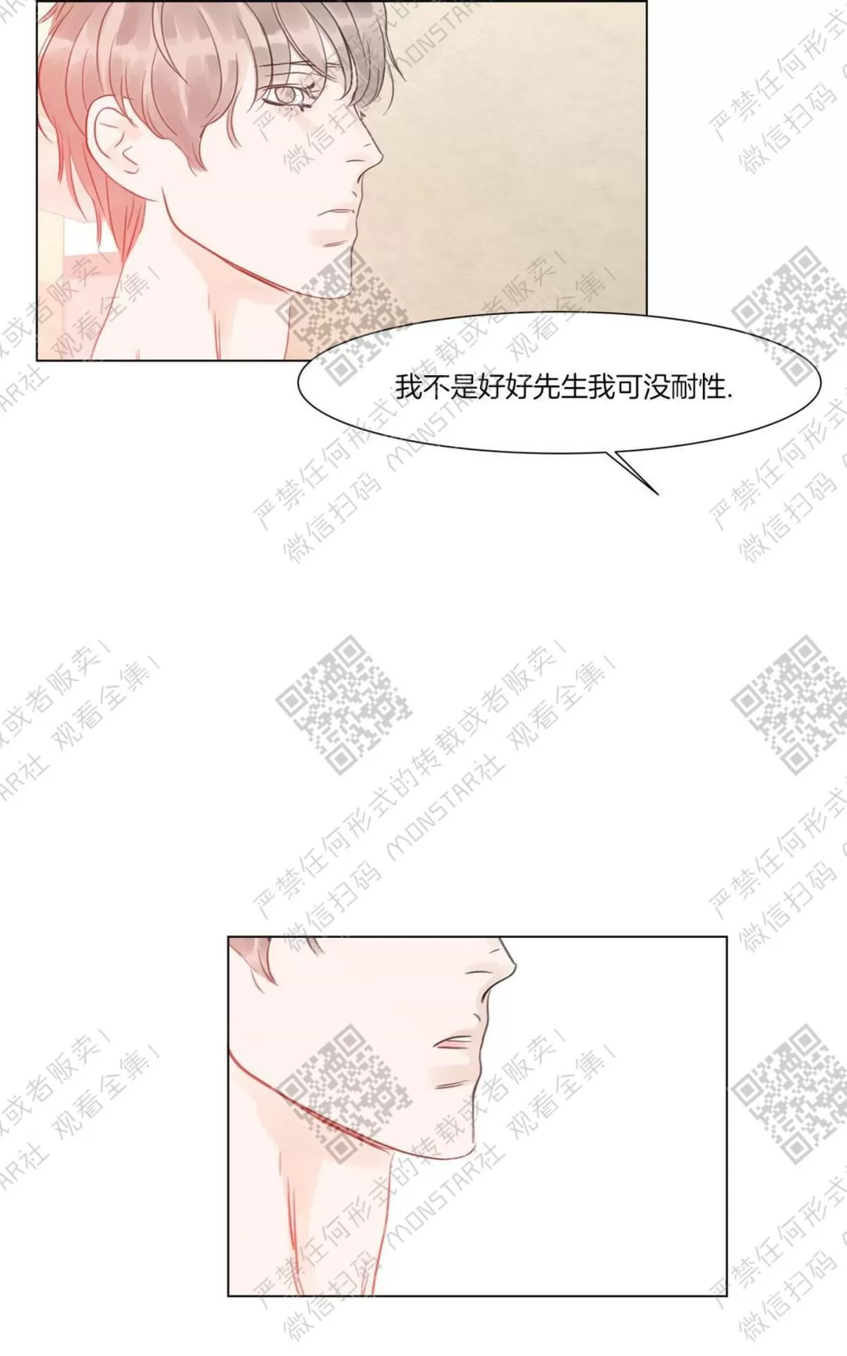 《糖果爹地真的甜吗》漫画最新章节 第38话 免费下拉式在线观看章节第【58】张图片