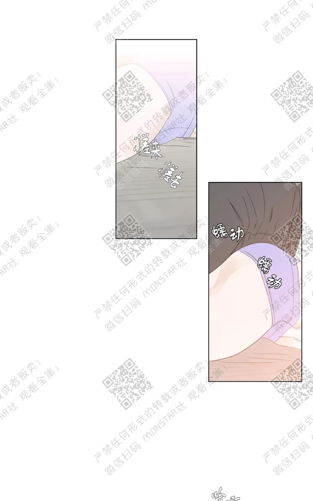 《糖果爹地真的甜吗》漫画最新章节 第37话 免费下拉式在线观看章节第【29】张图片