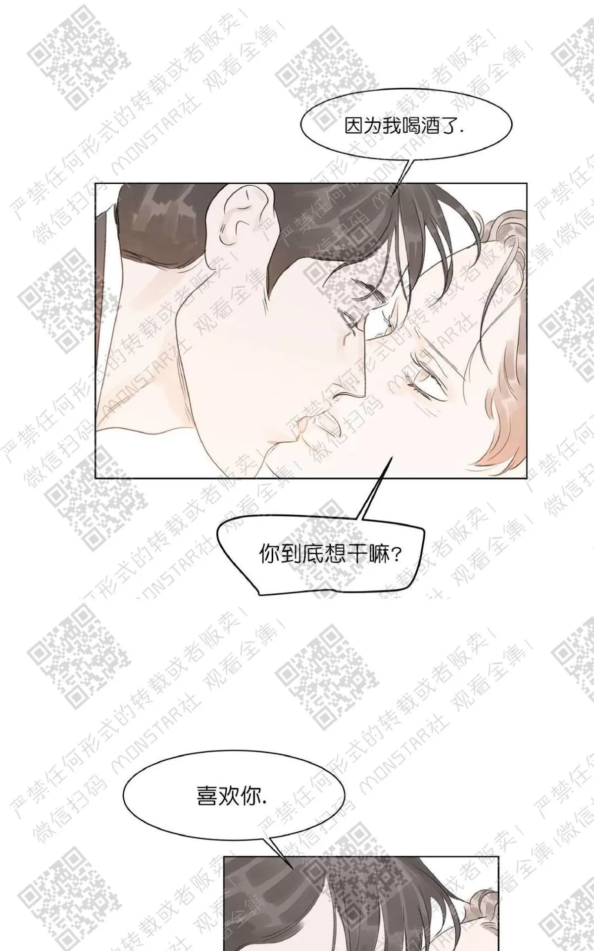 《糖果爹地真的甜吗》漫画最新章节 第35话 免费下拉式在线观看章节第【31】张图片