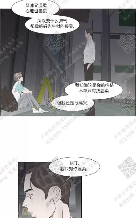 《糖果爹地真的甜吗》漫画最新章节 第33话 免费下拉式在线观看章节第【11】张图片