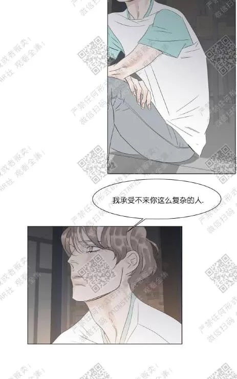 《糖果爹地真的甜吗》漫画最新章节 第33话 免费下拉式在线观看章节第【14】张图片