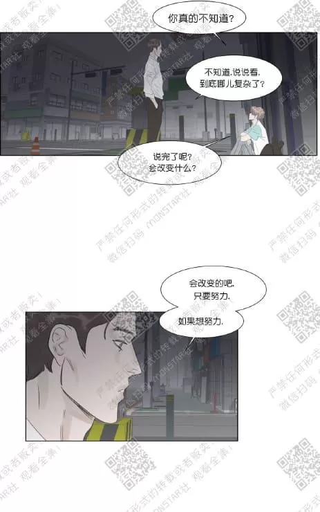 《糖果爹地真的甜吗》漫画最新章节 第33话 免费下拉式在线观看章节第【16】张图片